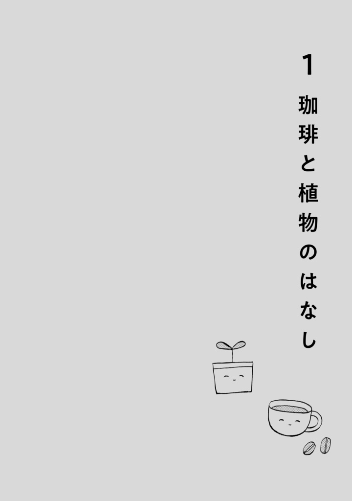 混混沌沌【紙版/電子版】