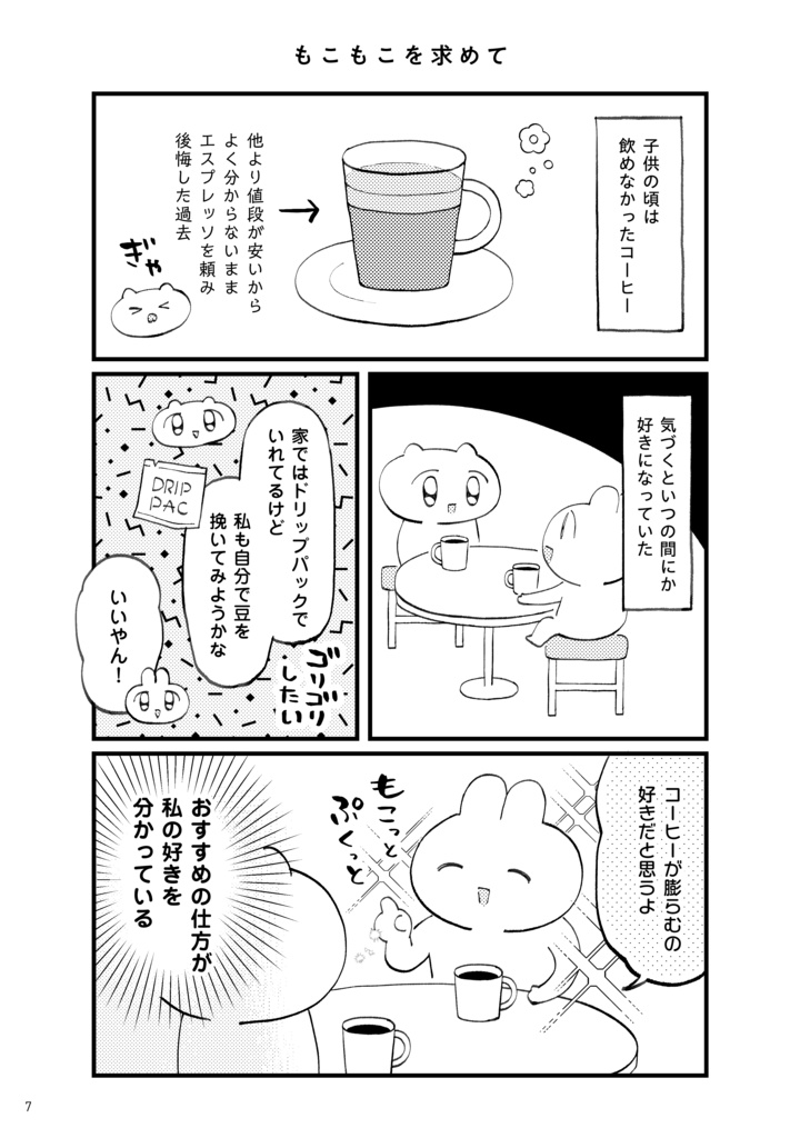 混混沌沌【紙版/電子版】