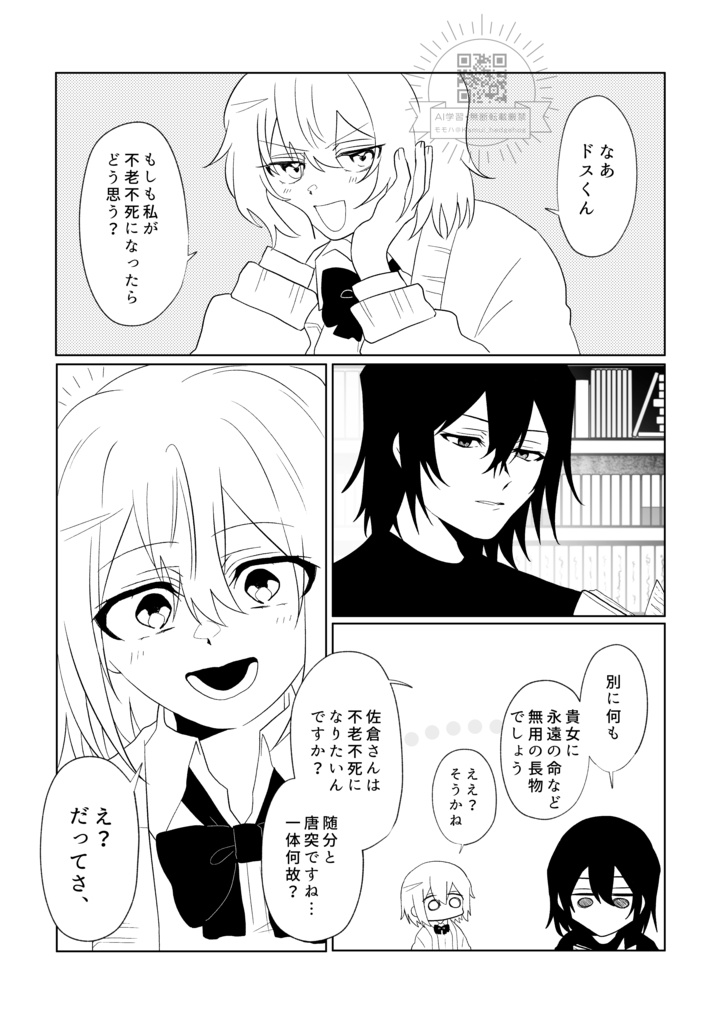 鼠にひかれて - ゆりかごほんぽ - BOOTH