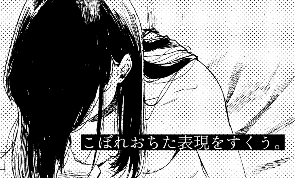 参人間堂 観測者登録
