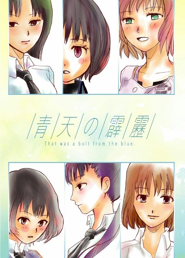 WT男女カプ詰め合わせ【青天の霹靂】