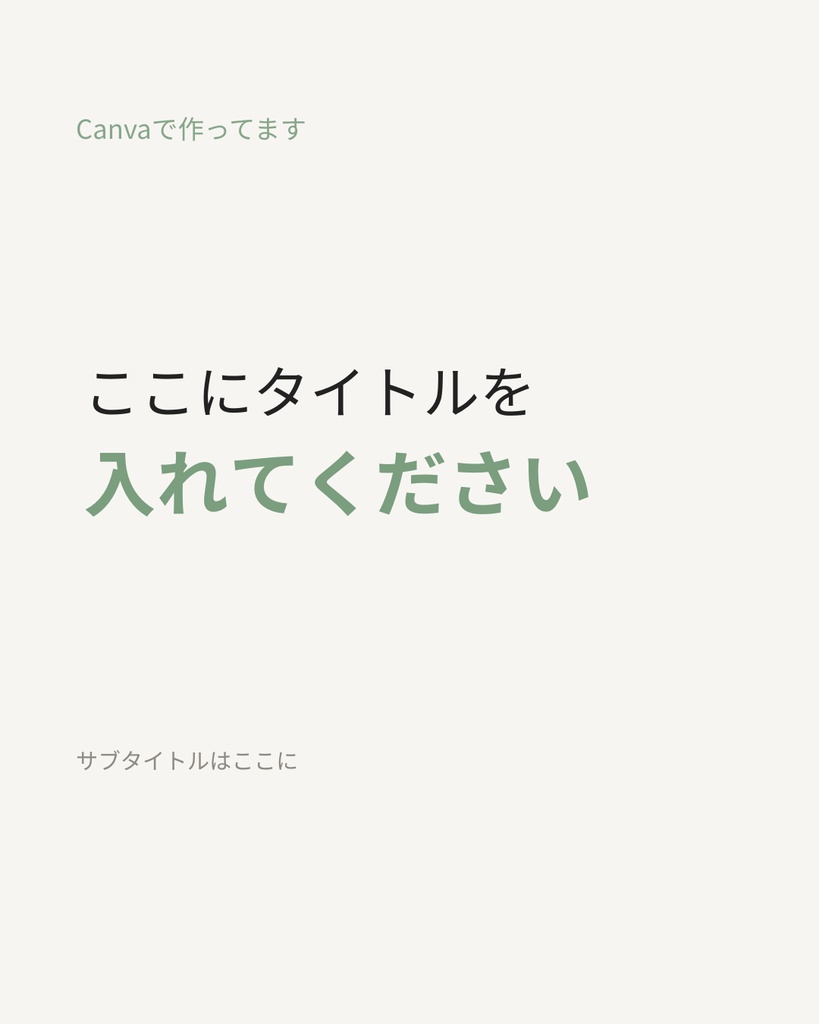 【Canvaテンプレ】シンプル万能カルーセル10枚セット