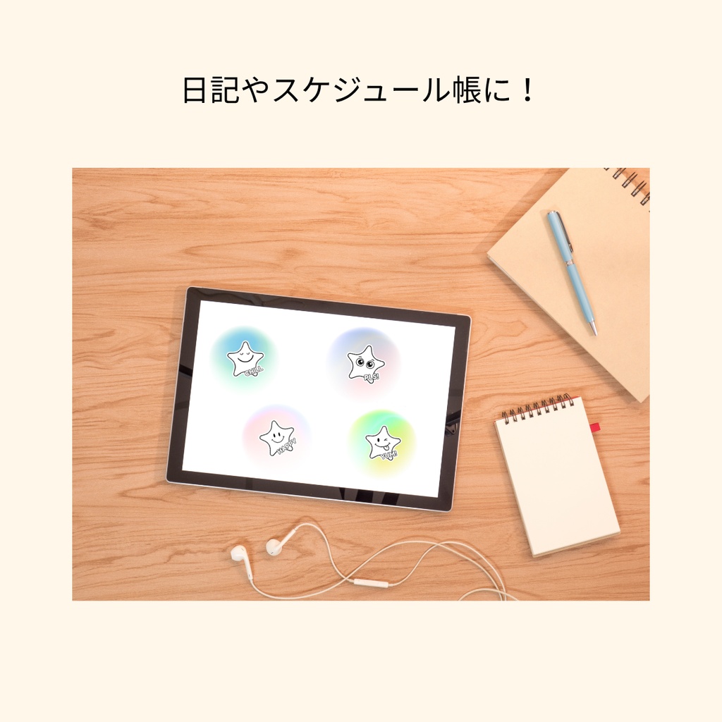 【背景透過】手帳デコが楽しくなる♡ Y2Kキラキラ星のデジタルステッカー 15点セット
