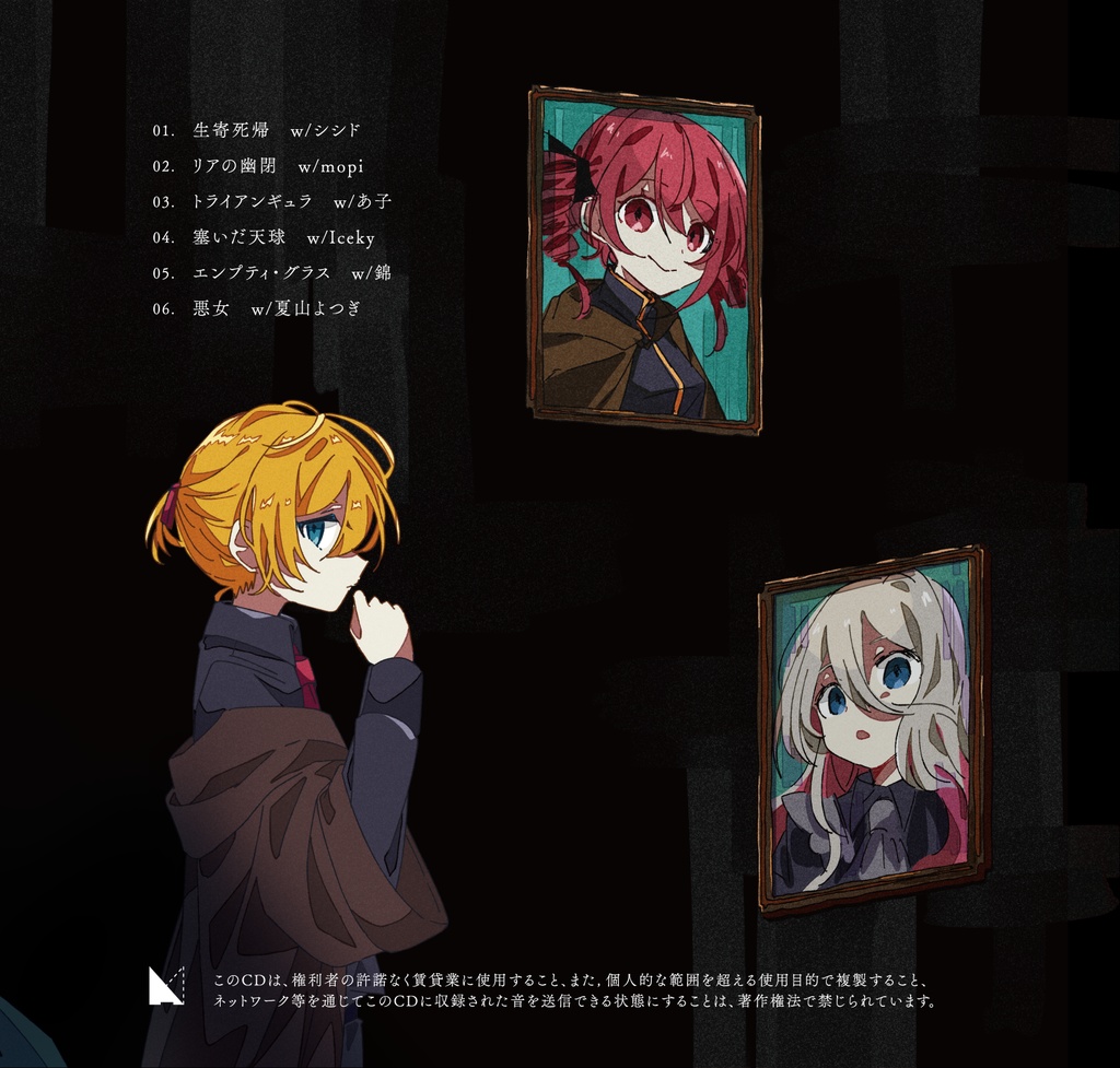 モンタージュ・クライシス