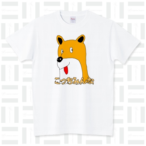 こっちみんなTシャツ