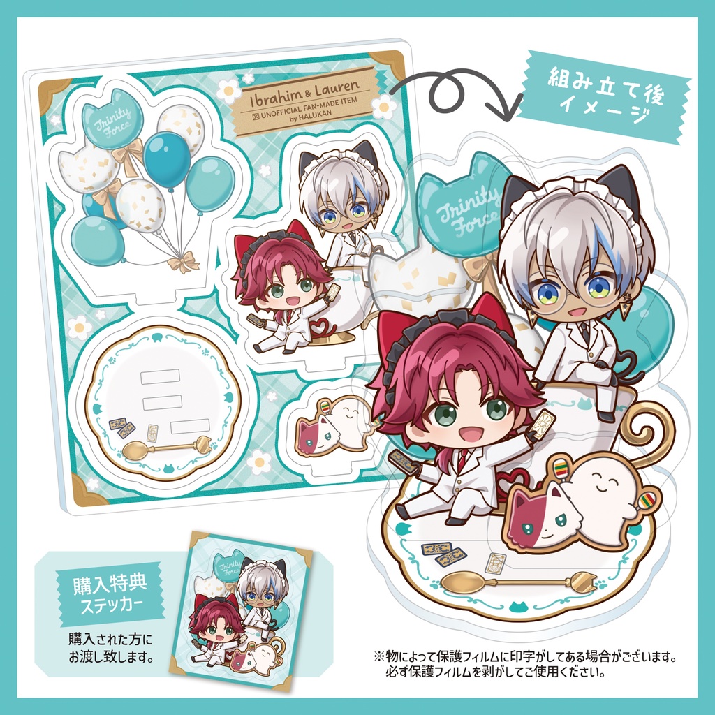 【非公式】ジオラマアクリルスタンド イブラヒム/ローレン