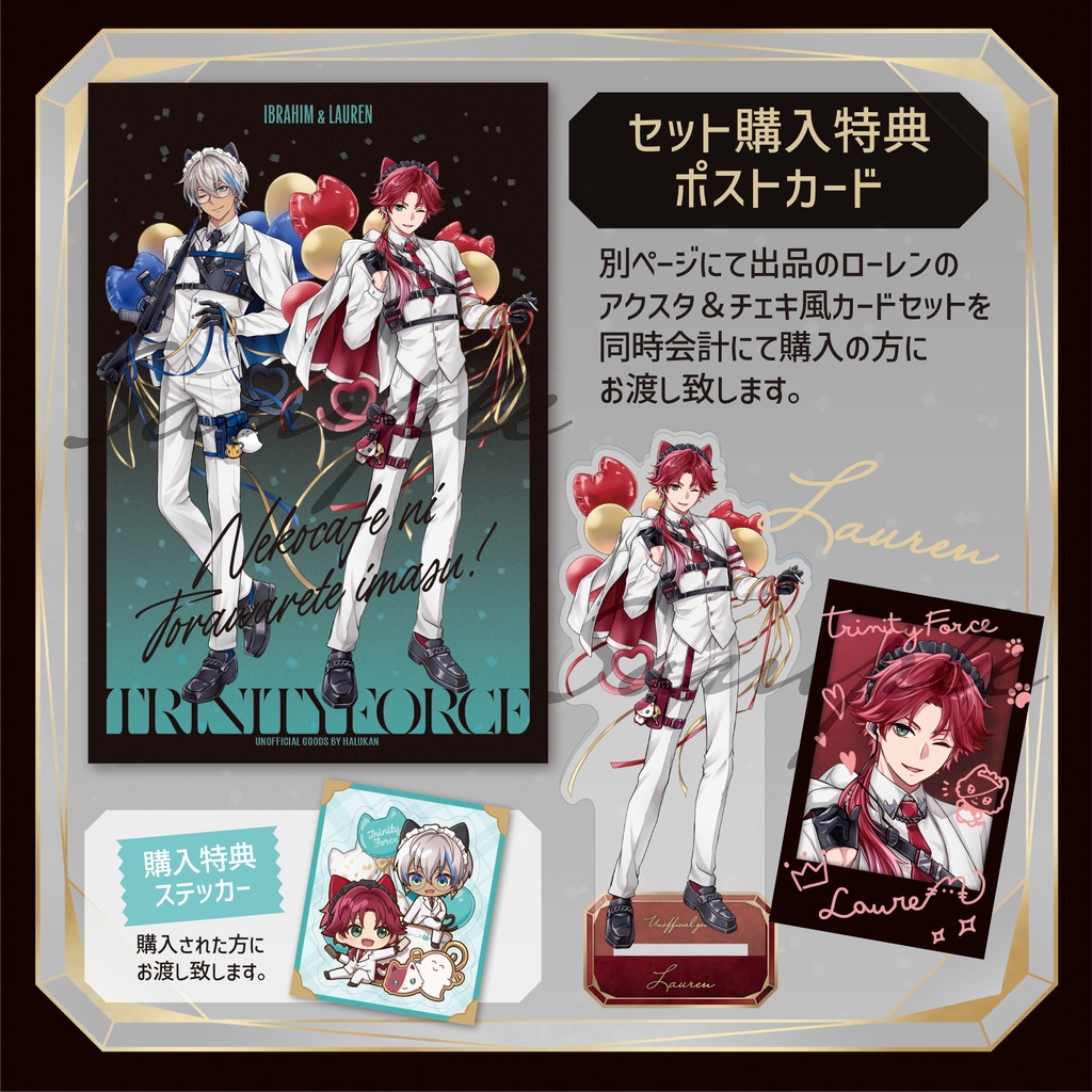 【非公式】アクリルスタンド+チェキ風カードセット / イブラヒム