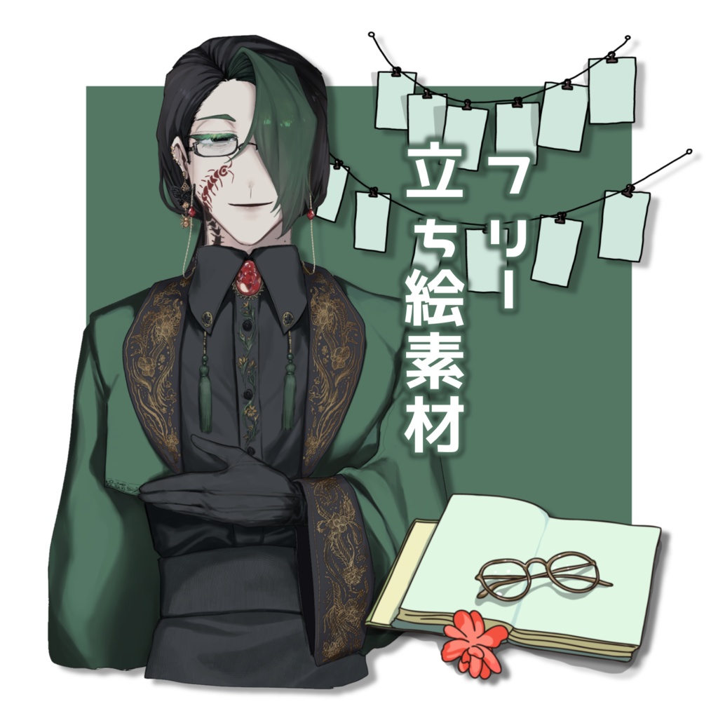 立ち絵素材_フリー素材_怪しい男