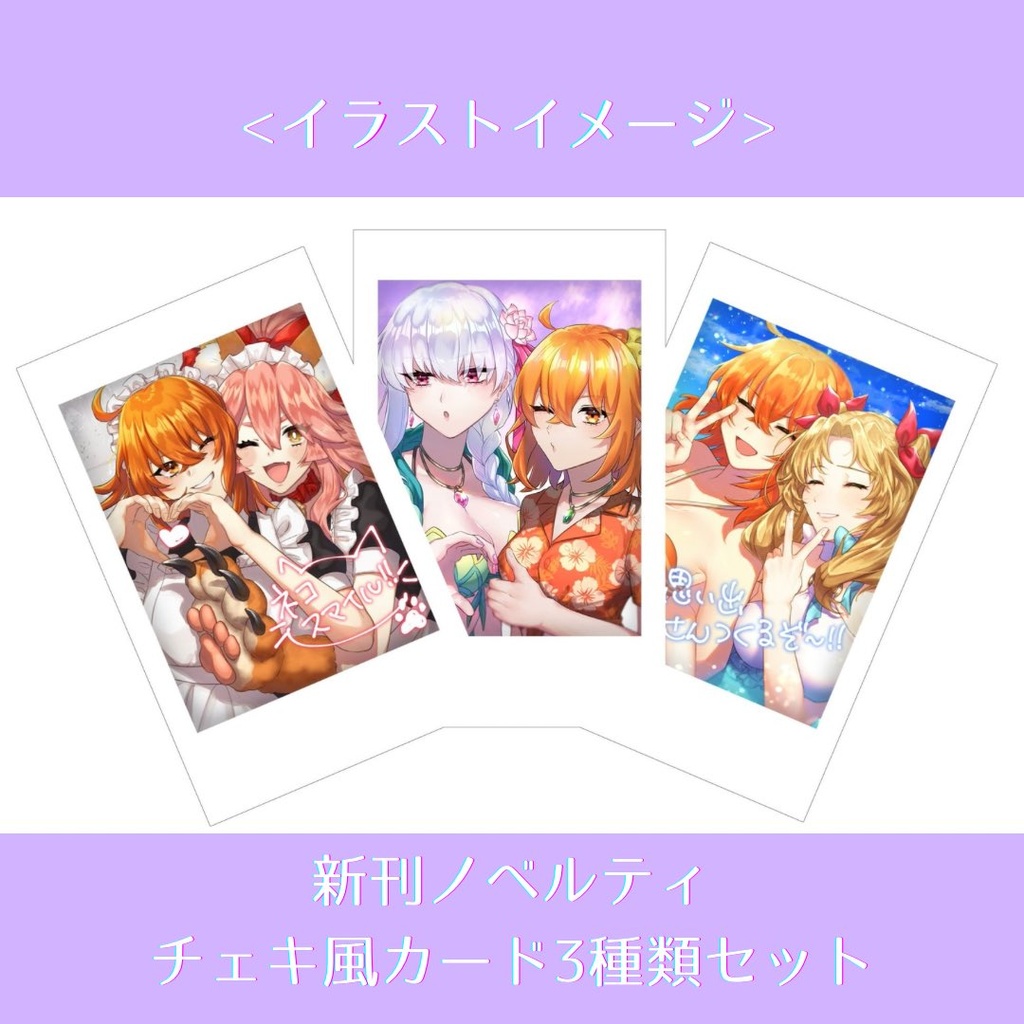 FGOイラスト本・Chiridea 《ノベルティ付き》