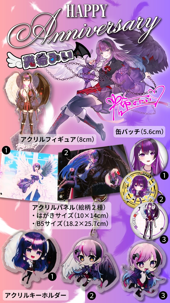 【光希みい】2024年・活動1周年記念&初グッズ販売コーナー