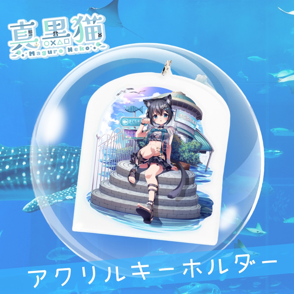 真黒猫6000人登録記念グッズ(ブーストお礼追加!)