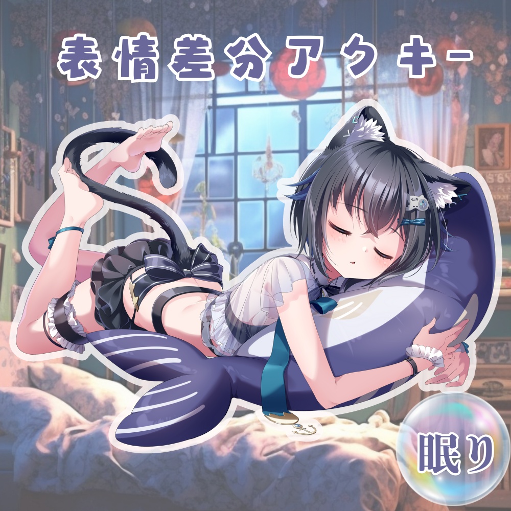 真黒猫 お誕生日記念イラストグッズ 2024