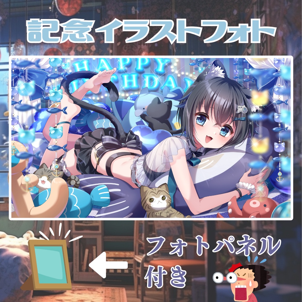 真黒猫 お誕生日記念イラストグッズ 2024