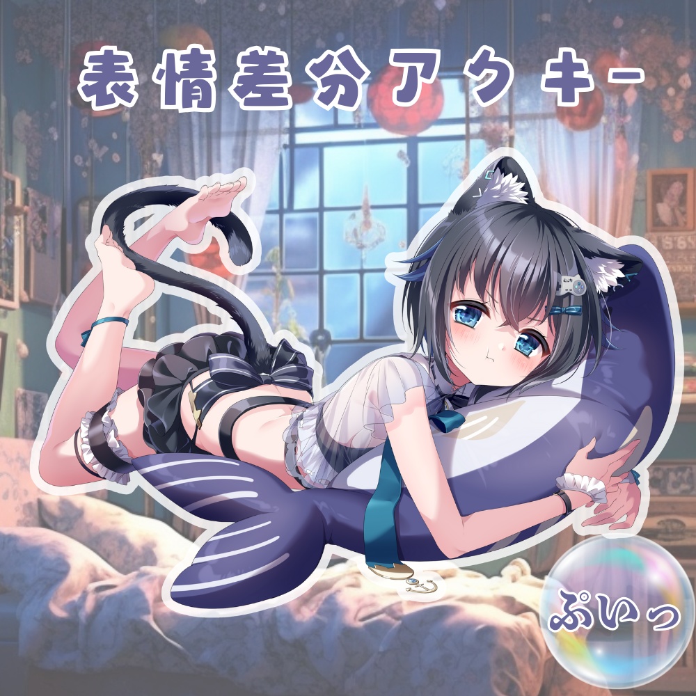 真黒猫 お誕生日記念イラストグッズ 2024