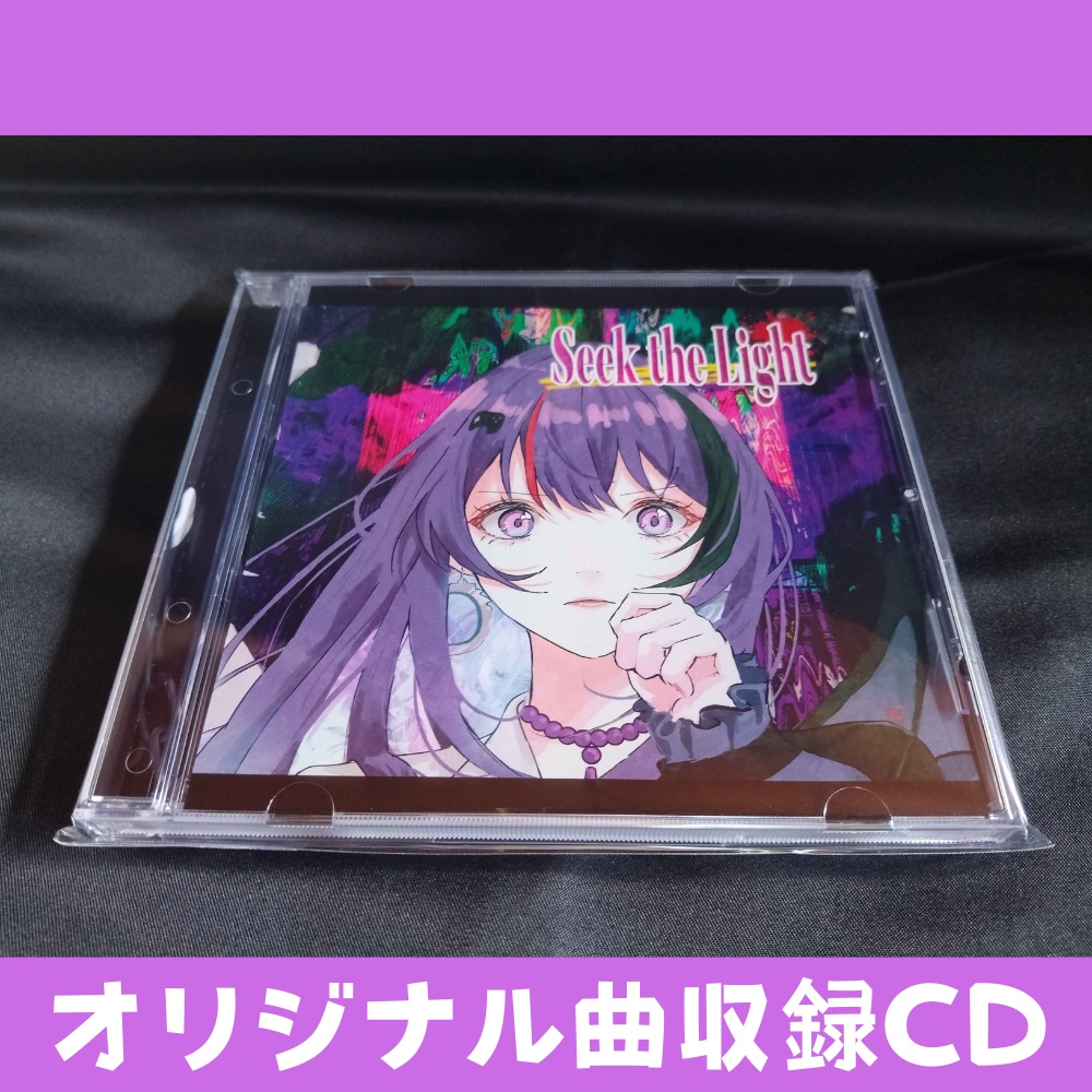 光希みい オリジナル曲発売記念グッズ