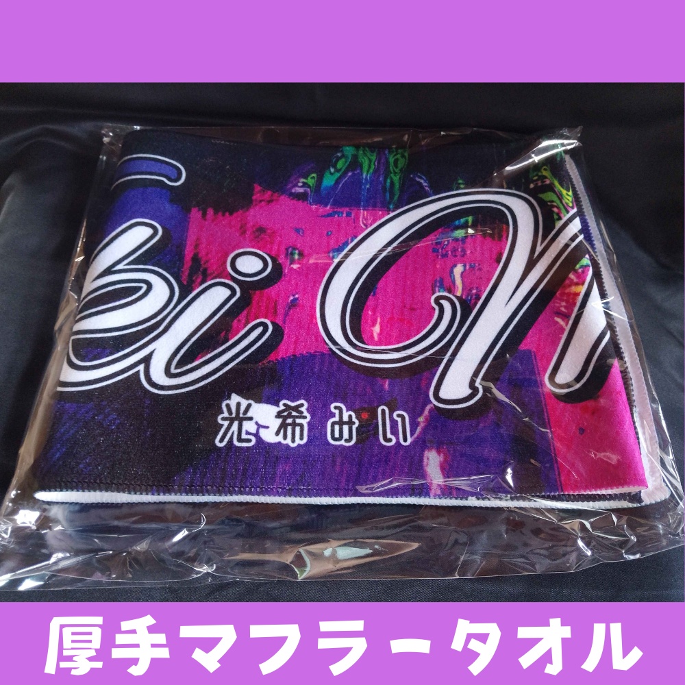 光希みい オリジナル曲発売記念グッズ