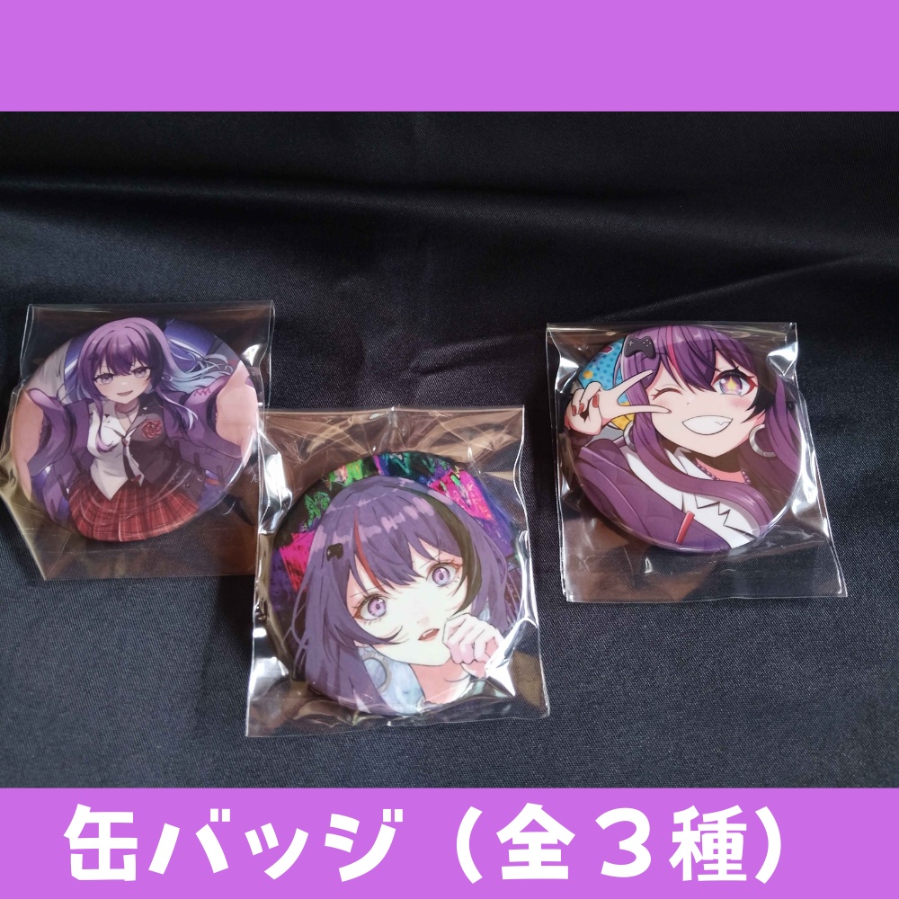 光希みい オリジナル曲発売記念グッズ