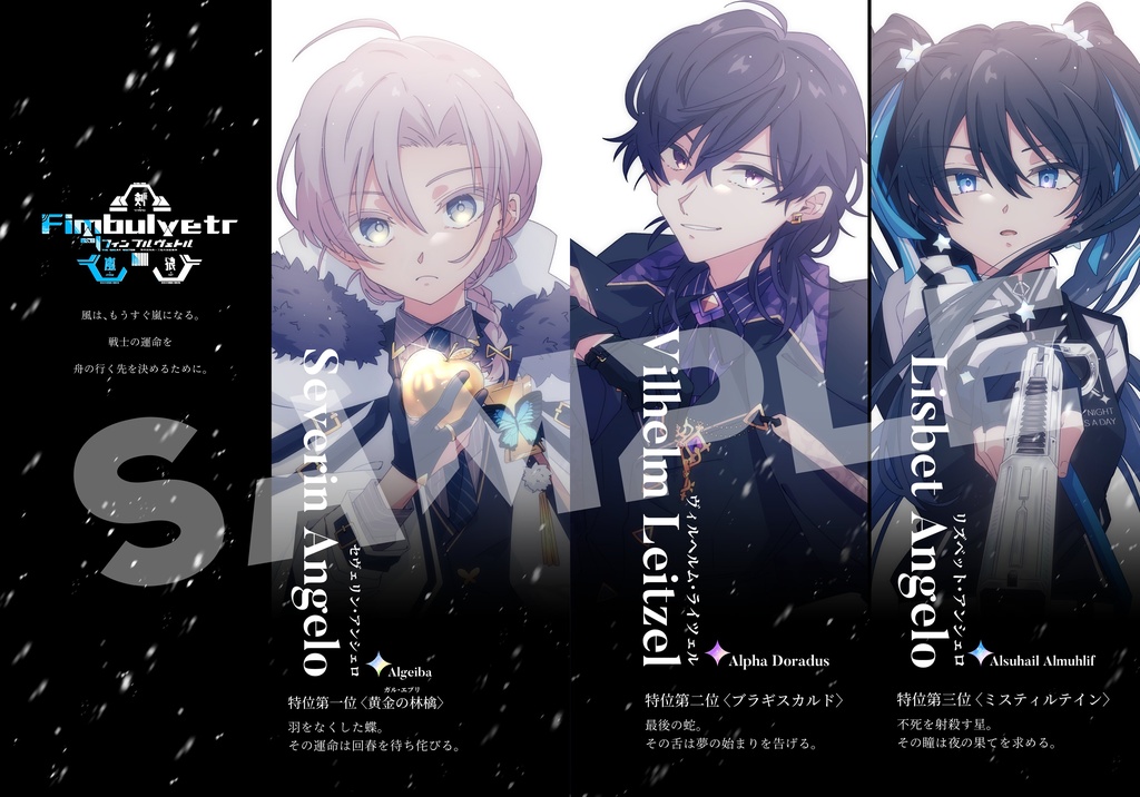 Fimbulvetr Official Art Book -Stargazer Codex-