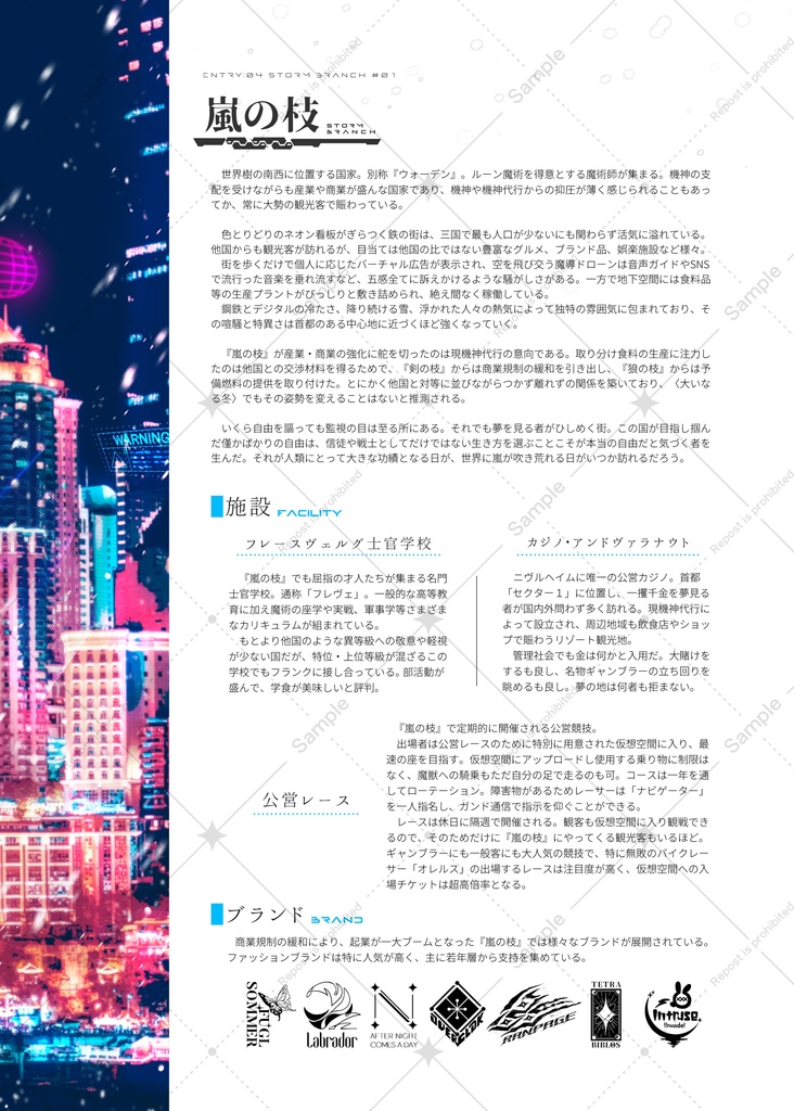 Fimbulvetr Official Art Book -Stargazer Codex-