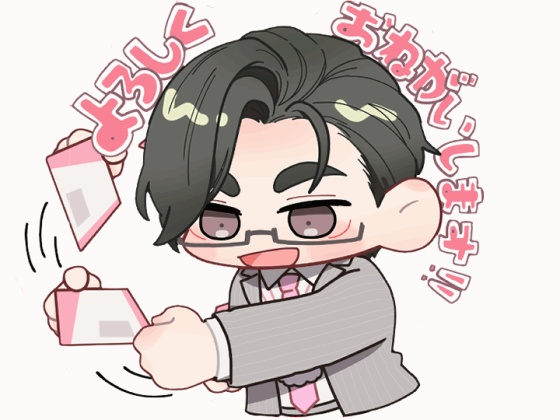 永遠に挨拶するアクスタ