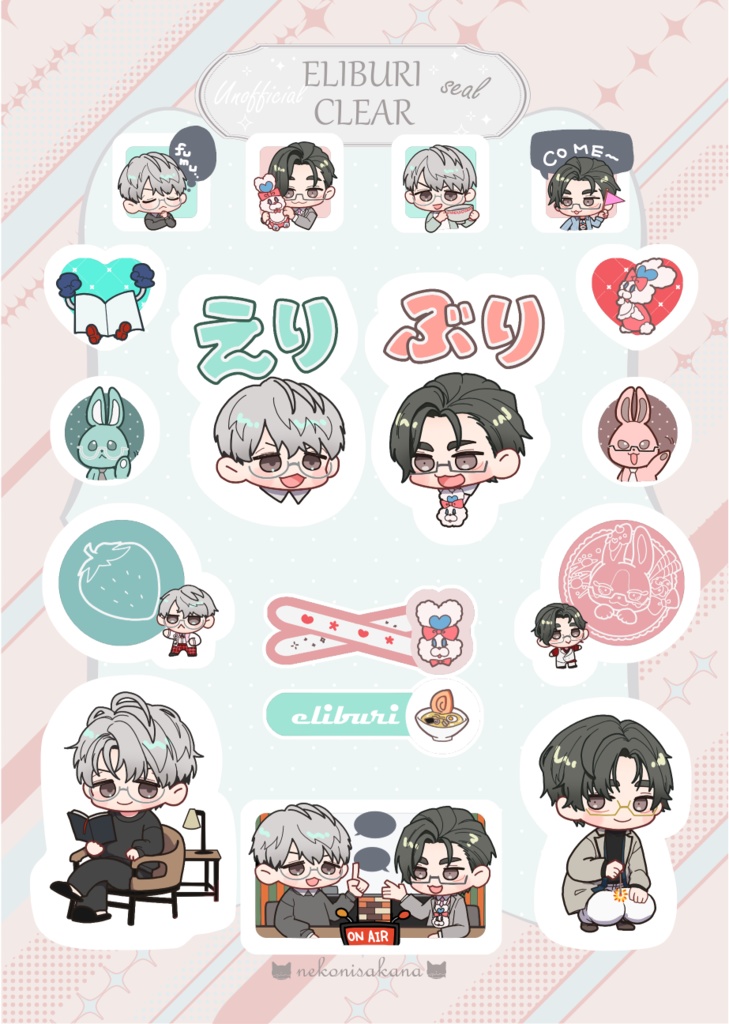 elbrクリアシール