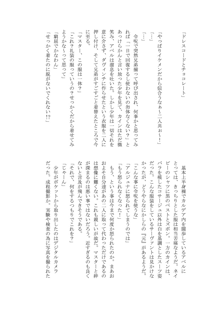 「実によくある不思議な話」