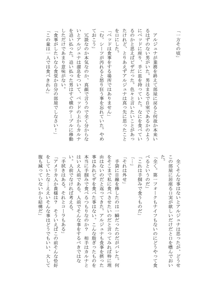 「実によくある不思議な話」