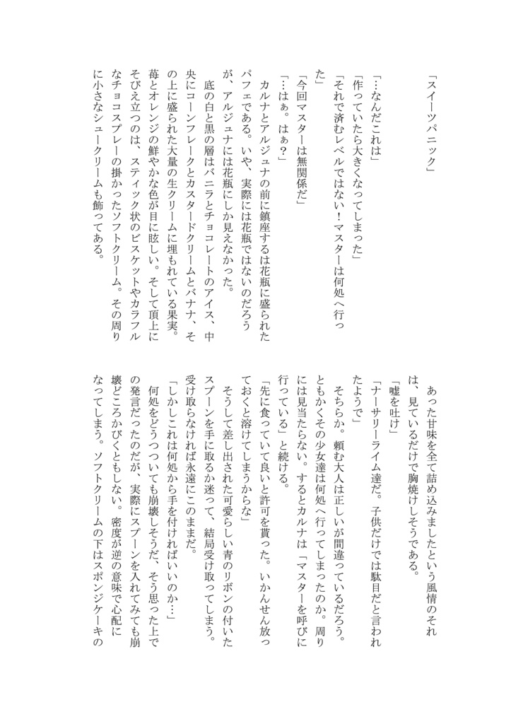 「実によくある不思議な話」