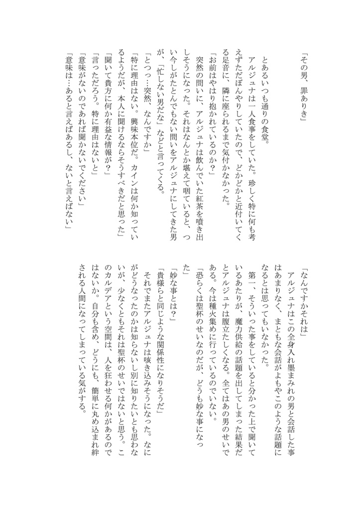 「実によくある不思議な話」