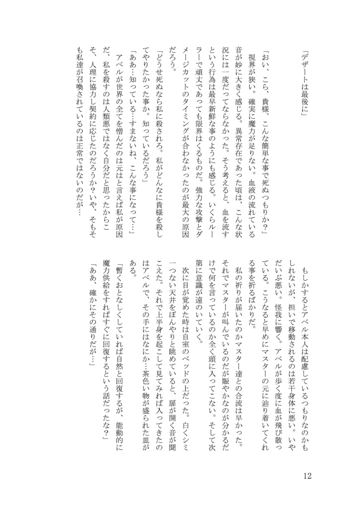 「実によくある不思議な話+」