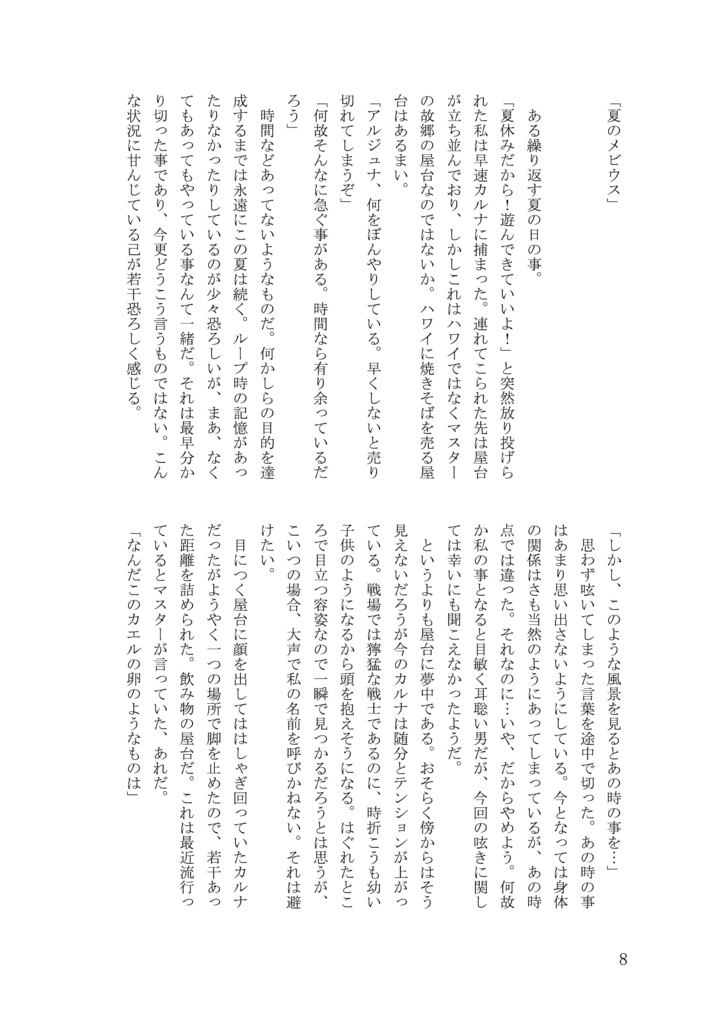「実によくある不思議な話+」