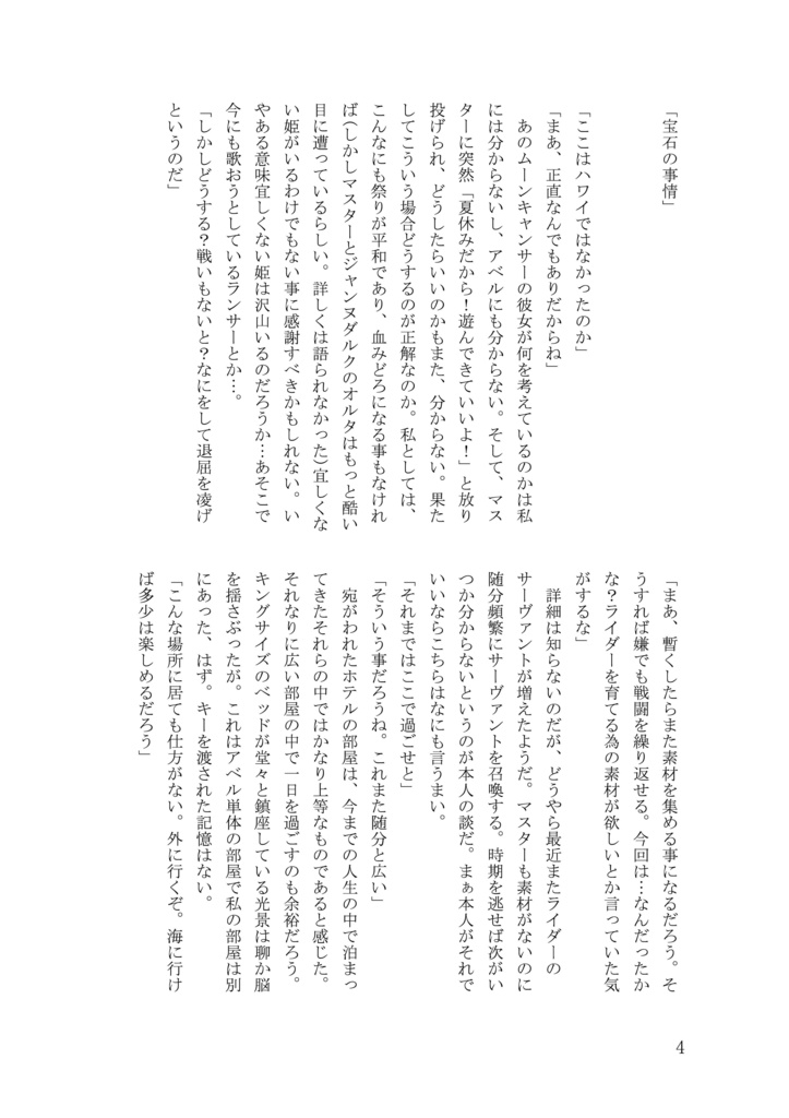 「実によくある不思議な話+」