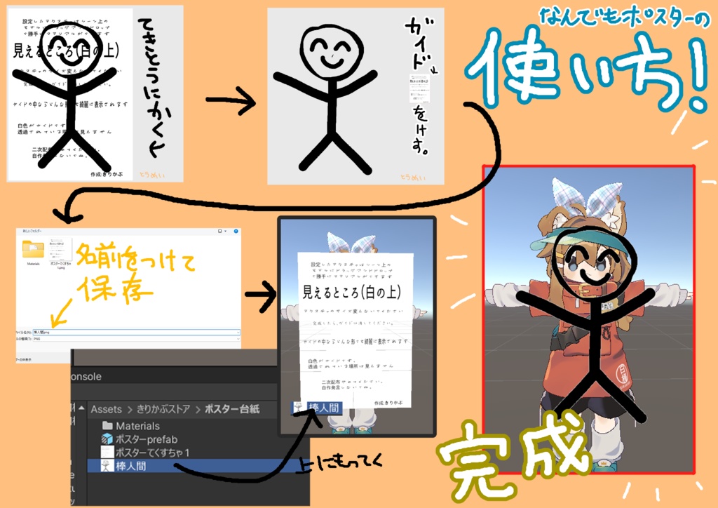 【無料】【なんでもポスター】VRchatポスター展示用3Dモデル　