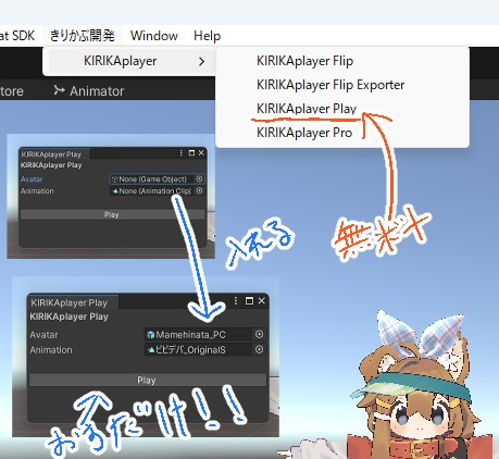 【100個限定!!】【半額以下あり!!】【叩き売り!!】【無料版あり】KIRIKAplayer Unityで踊ろう!!