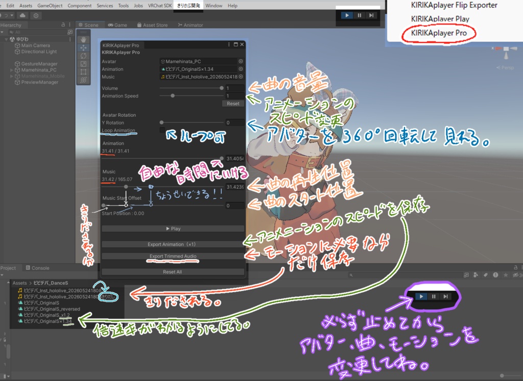 【100個限定!!】【半額以下あり!!】【叩き売り!!】【無料版あり】KIRIKAplayer Unityで踊ろう!!