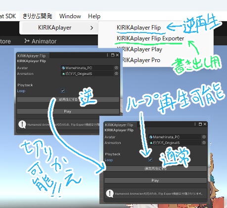 【100個限定!!】【半額以下あり!!】【叩き売り!!】【無料版あり】KIRIKAplayer Unityで踊ろう!!