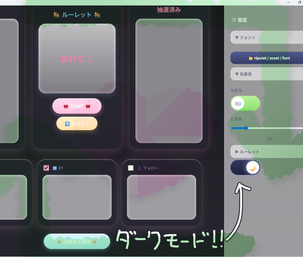 【無料】抽選アプリ:🎀りぽれっと🎀【ふわっと抽選!!】