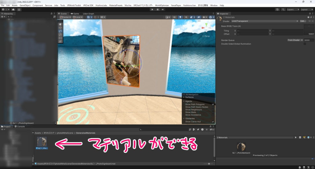 【無料】【unity拡張editor】画像そのままはりつけーる【ワールド制作】