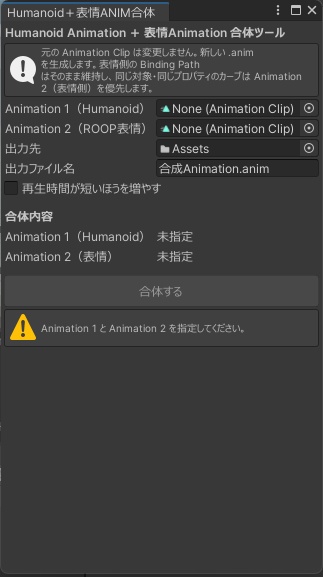 ANIM合体Tour
