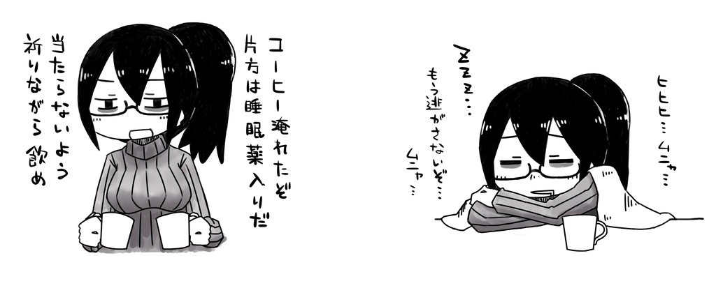 睡眠薬混入マグカップ