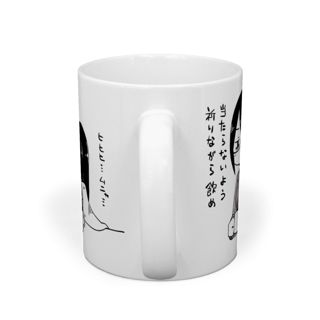 睡眠薬混入マグカップ