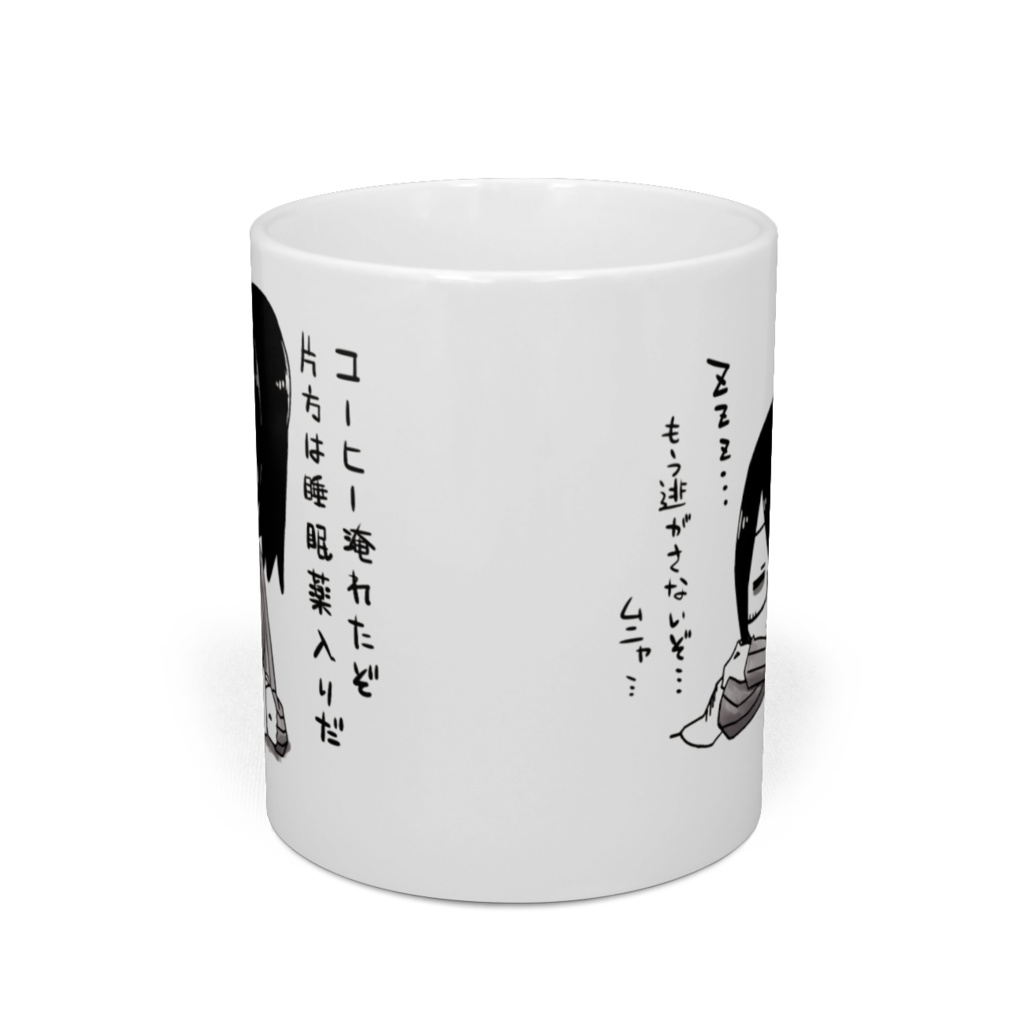 睡眠薬混入マグカップ