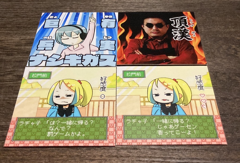 【webラジオ】ナシギガス２０２５ステッカーセット４種