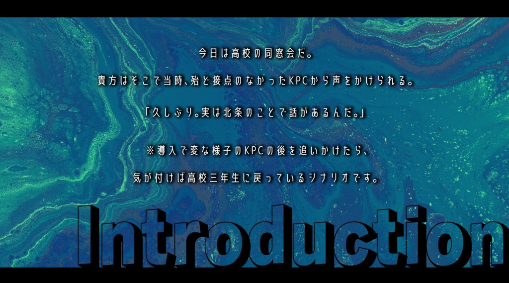 クトゥルフ神話TRPG「悠久のスランバー」SPLL:E108170