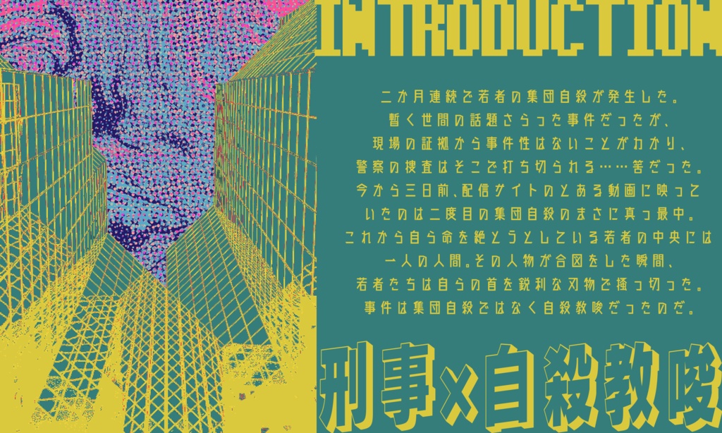 クトゥルフ神話TRPG「儔独」SPLL:E119048