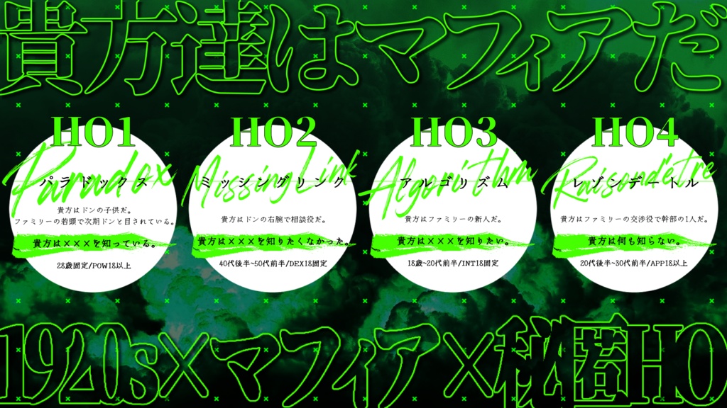 CoC「翠のキアロスクーロ」SPLL:E197896