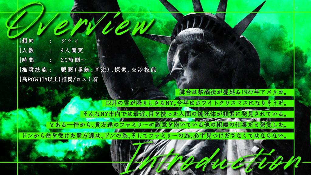 CoC「翠のキアロスクーロ」SPLL:E197896