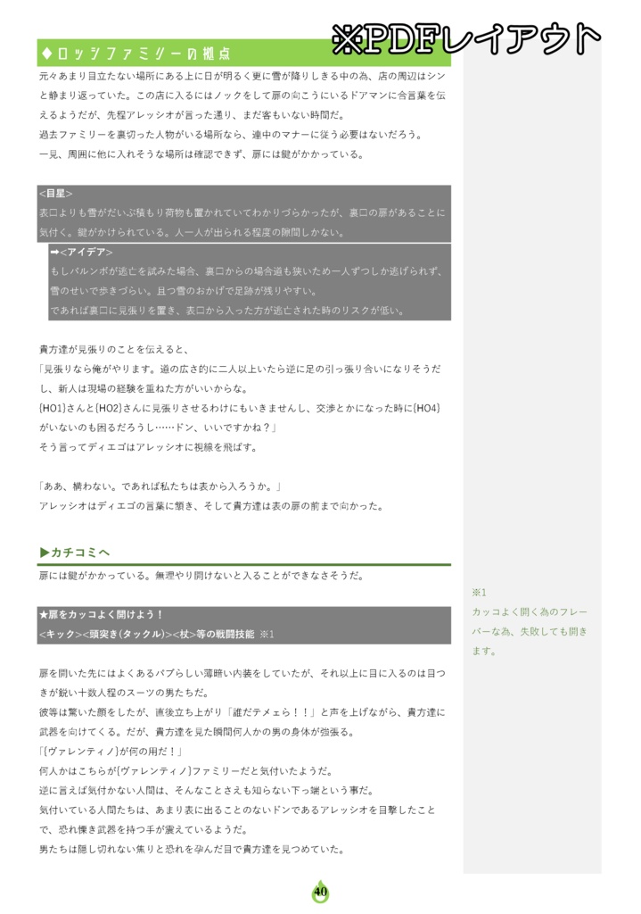 CoC「翠のキアロスクーロ」SPLL:E197896