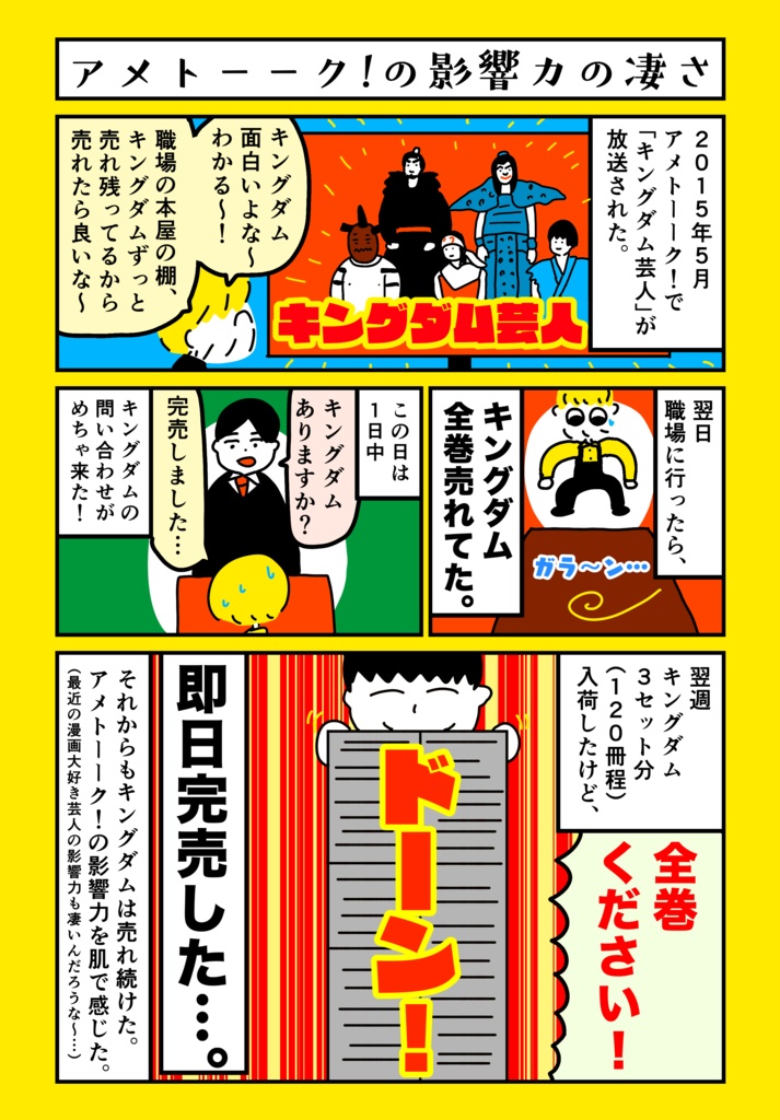 本屋バイトの話