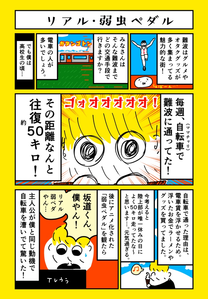 大阪まとめ本!